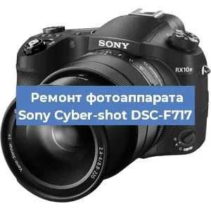 Замена объектива на фотоаппарате Sony Cyber-shot DSC-F717 в Перми